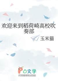 排球少年对战稻荷崎赢了吗