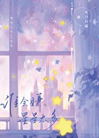 排球少年中实力最强的是谁