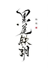 排球少年同人