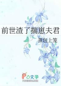 前世是个渣男怎么不更新了
