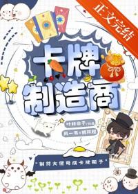 卡牌公司