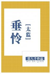 垂怜与垂爱的区别