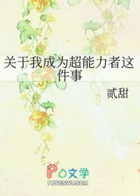 关于我的超能力的作文