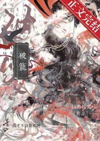 破笼短剧