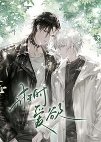 诳时爱欲笔趣阁似妍30