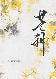 芒种是啥玩意