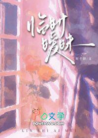 临时暧昧时千辞TXT