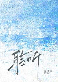聆听雨的诉说600字
