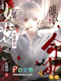 女装大佬跟他的舍友们