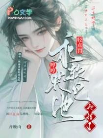 他知错了 齐晚山