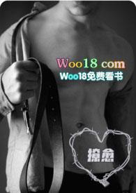 撩愈 全文阅读
