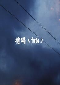 糟蹋是指