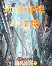 斗技场don