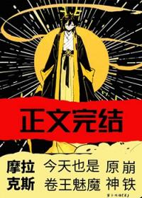 摩拉克斯百科