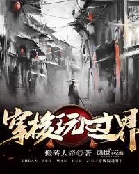 穿梭世界歌词