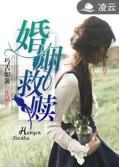 婚姻挽救机构