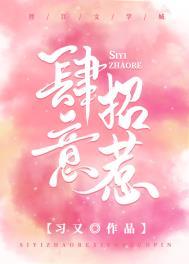 肆意招惹短剧演员表