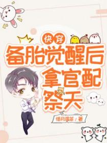 备胎[快穿