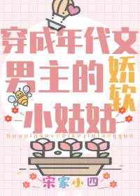 团宠学霸小姑姑(穿书)