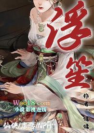 浮笙怎么念