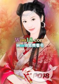 爹爹的小媳妇大结局