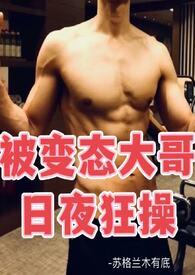 ⅹⅹⅹ变态