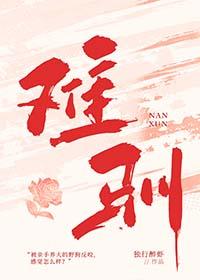 难驯南浔(双)夏小正