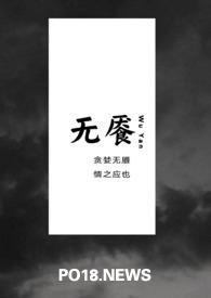 无跟