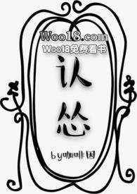 认怂就认怂