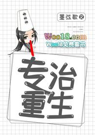 快穿之专治各种不服 青罗浅衣