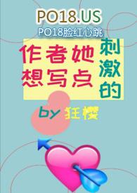 作者她想写