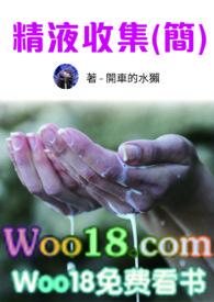 精子的三种收集方法