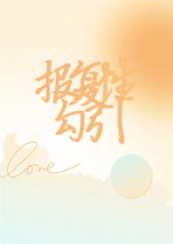 报复性强