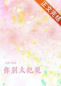你别太过分了