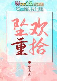我的温柔姐姐abo文