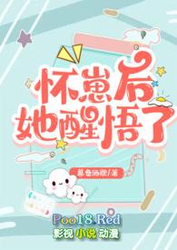 怀崽后我躺赢了免费阅读