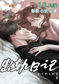 出轨日记仇人