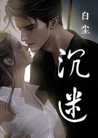 沉迷免费阅读