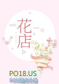 花店的花一般可以保存多久