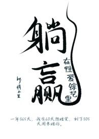 在综艺节目里勾引别人老公txt