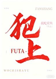 犯上番外