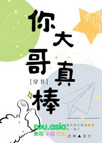 你大哥是不是真的