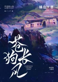是苍狗