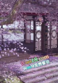 颤声娇(古言1v1)作者余袅袅全文阅读