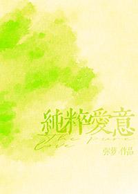 abo重度偏爱txt
