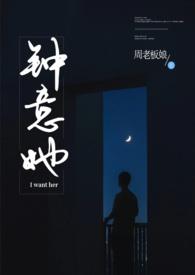 钟意她nph更新