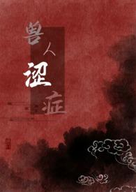 write兽人