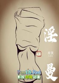 淫曼(姐弟骨科)农村糙汉 1对1 H(米饭)