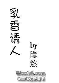 乳香诱人(高H)皇嫂我还要 作者颖儿著