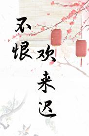 表姑娘有身孕了免费阅读